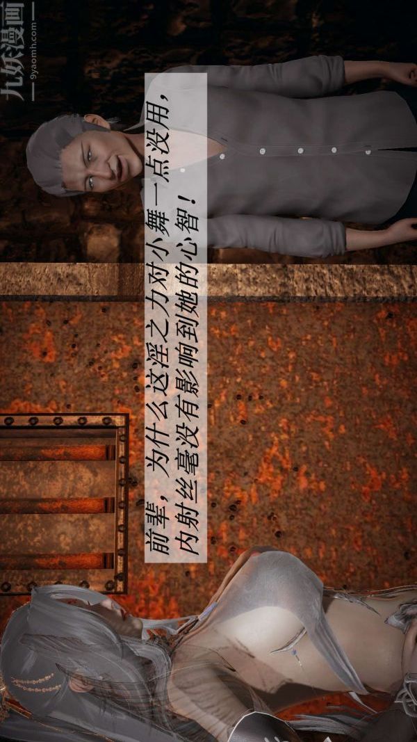 [3D]鬥羅玉傳第11章-逼供上01話