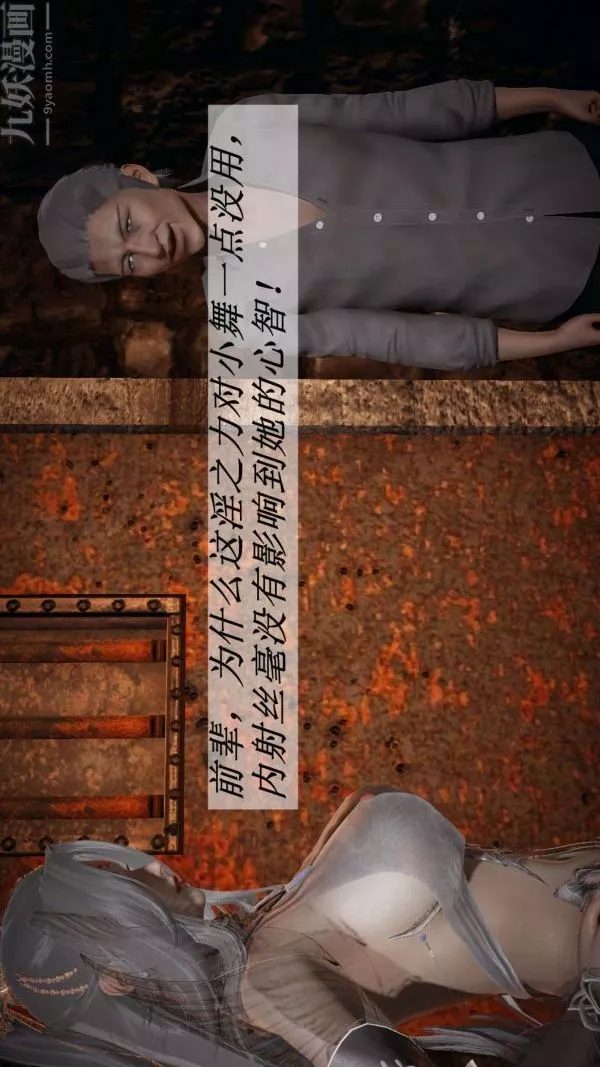 [3D]鬥羅玉傳第11章-逼供上01話