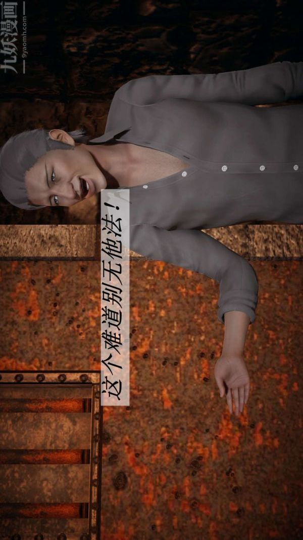 [3D]鬥羅玉傳第11章-逼供上01話