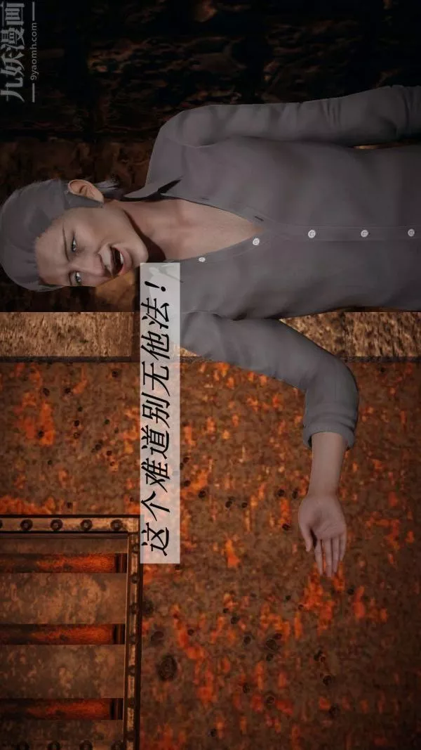 [3D]斗罗玉传-第11章-逼供上01话 - 图片 12