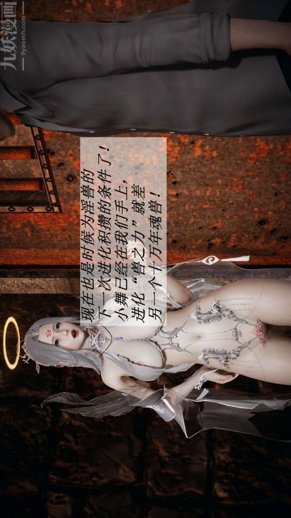 [3D]斗罗玉传第11章-逼供上01话