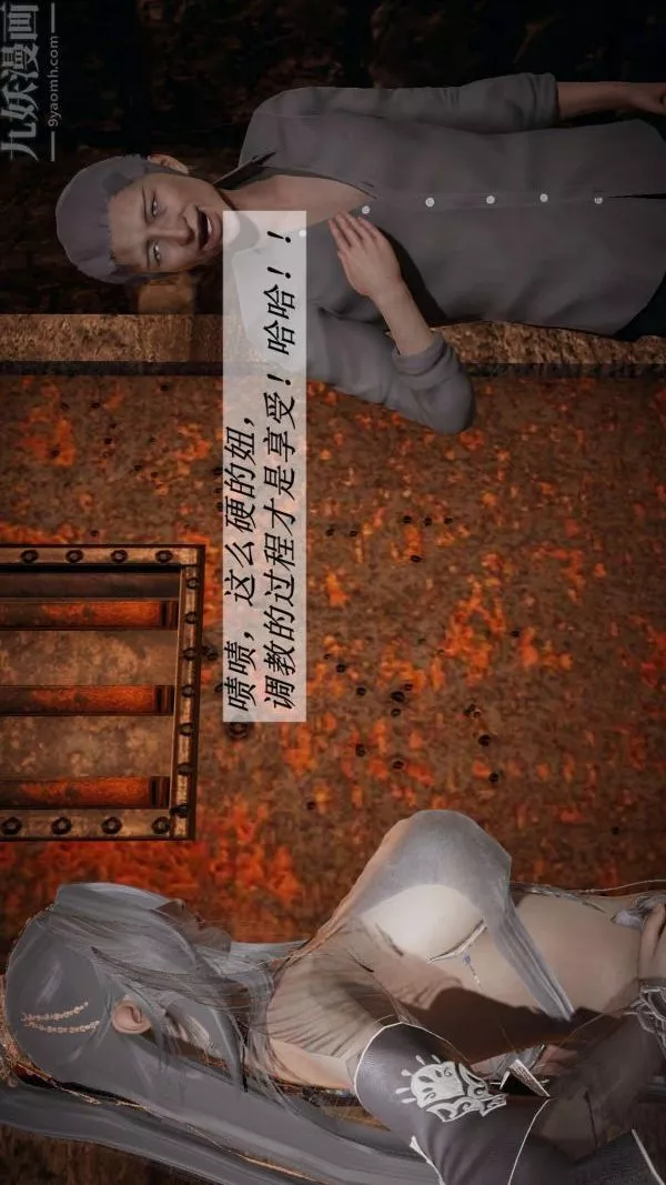 [3D]斗罗玉传-第11章-逼供上01话 - 图片 14