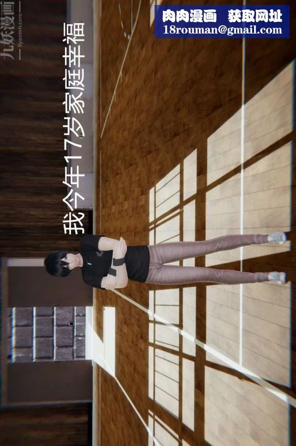 [3D]教师妈妈很淫荡之奸淫美母-第01话 - 图片 1
