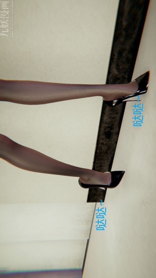 [3D]教師媽媽很淫蕩之奸淫美母第01話