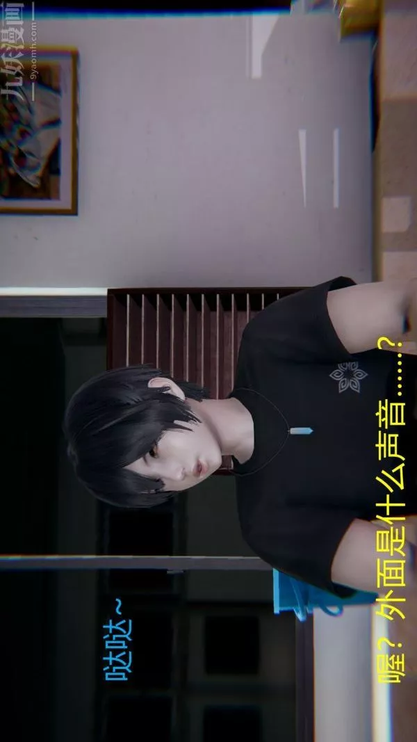 [3D]教师妈妈很淫荡之奸淫美母-第01话 - 图片 6
