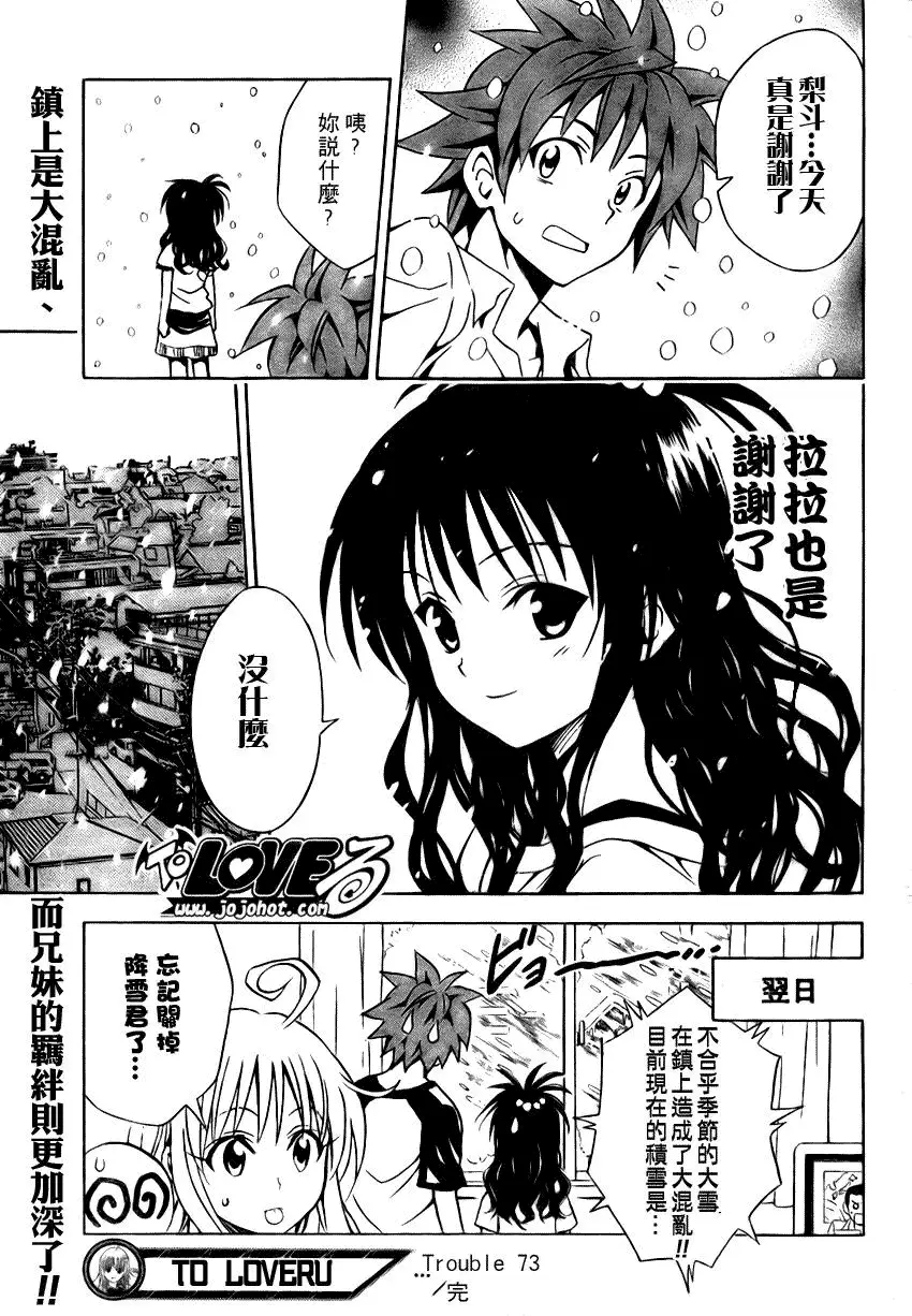 出包王女tolove073集