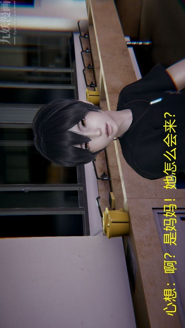 [3D]教师妈妈很淫荡之奸淫美母第01话