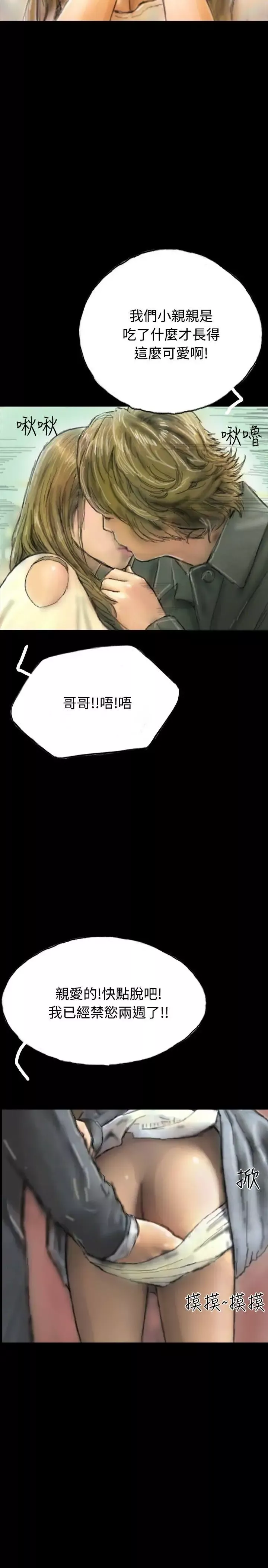 啵啵啵-第7话 - 图片 26