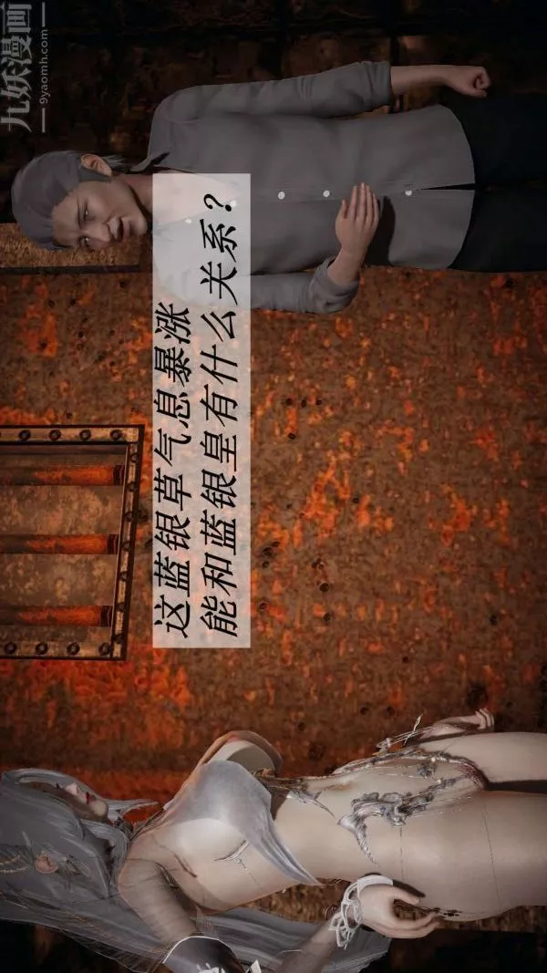 [3D]斗罗玉传-第11章-逼供上01话 - 图片 22