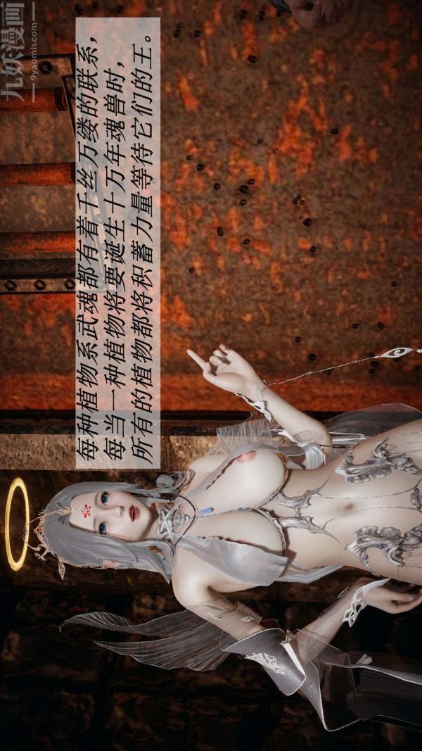 [3D]斗罗玉传第11章-逼供上01话