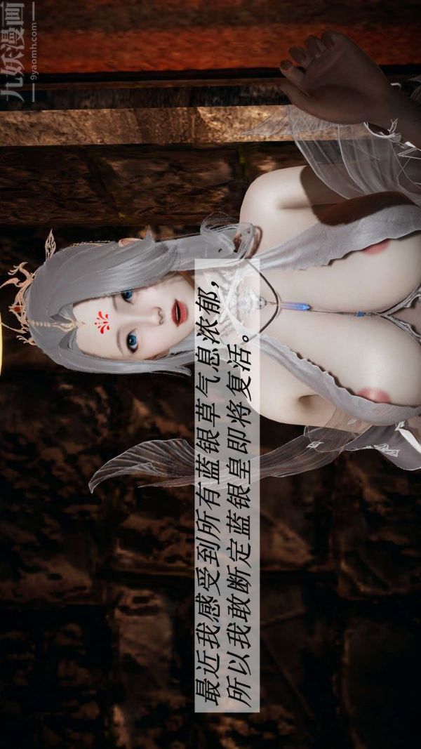 [3D]斗罗玉传第11章-逼供上01话