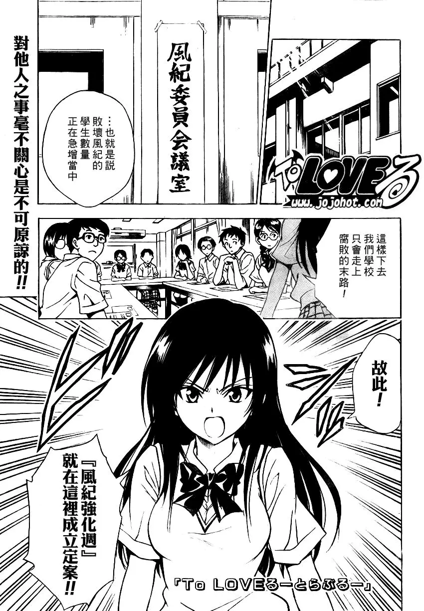 出包王女tolove074集