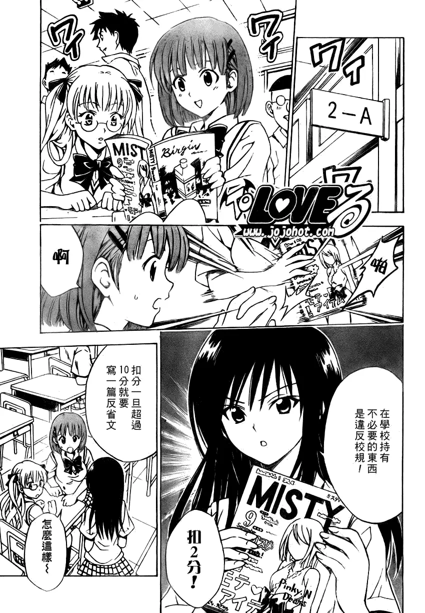 出包王女tolove074集