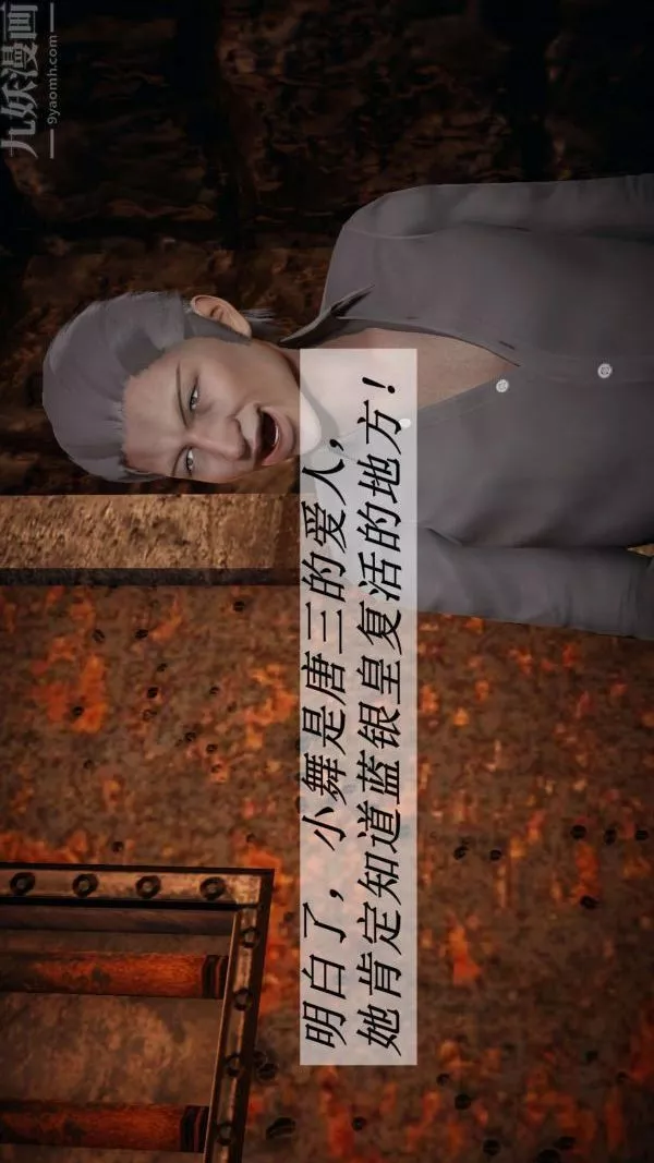 [3D]斗罗玉传-第11章-逼供上01话 - 图片 25