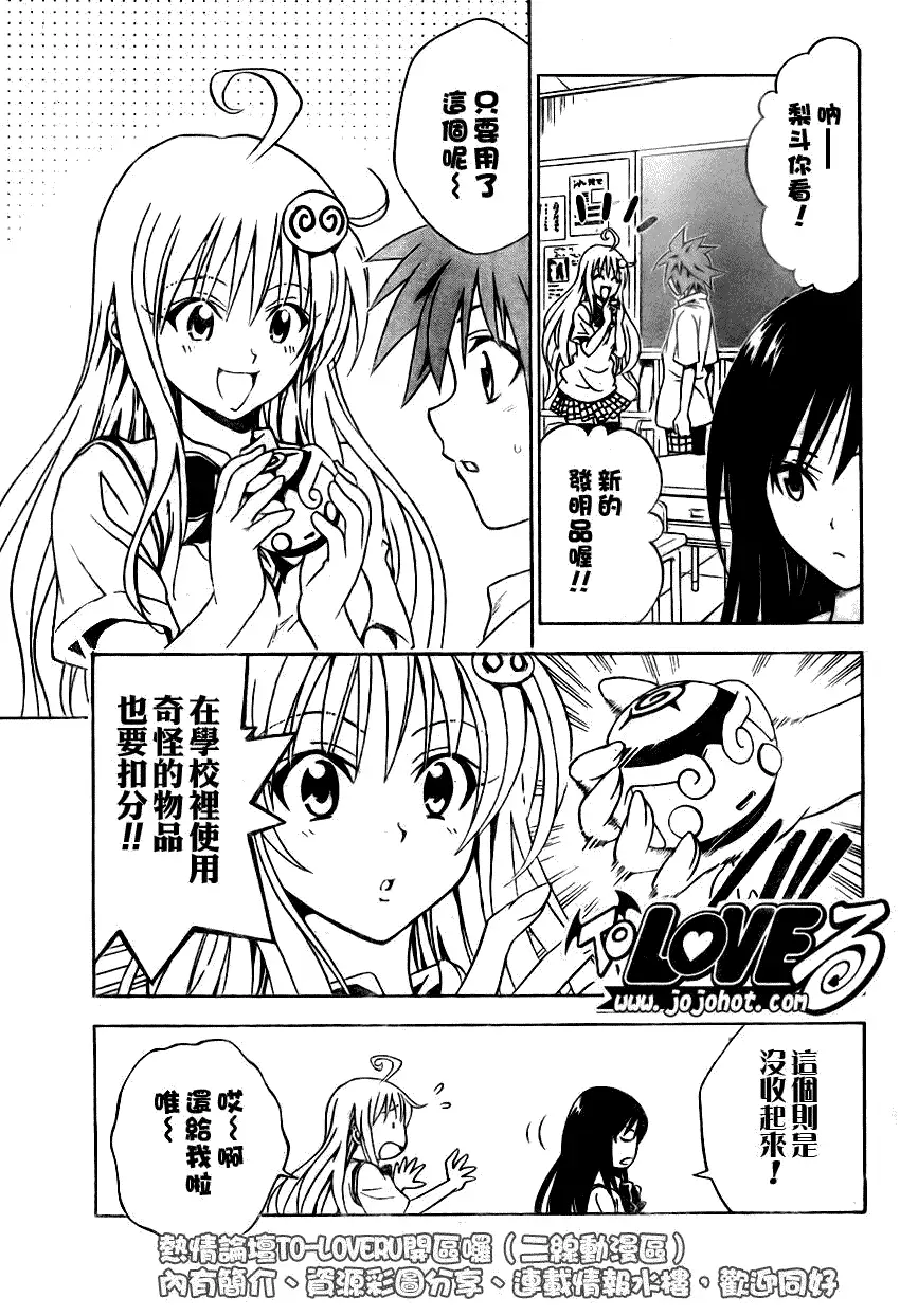 出包王女tolove074集