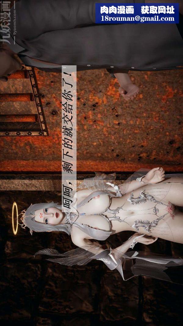 [3D]鬥羅玉傳第11章-逼供上01話