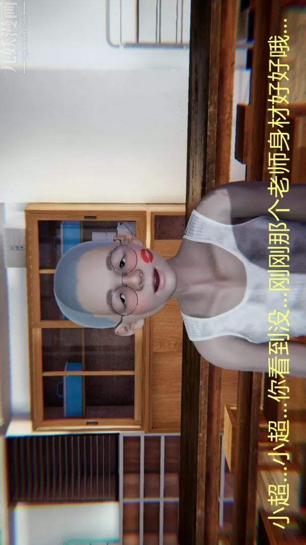 [3D]教師媽媽很淫蕩之奸淫美母第01話