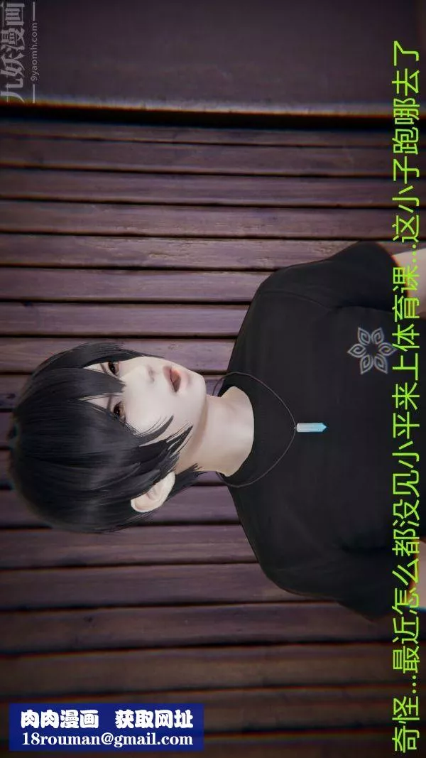 [3D]教師媽媽很淫蕩之奸淫美母第01話