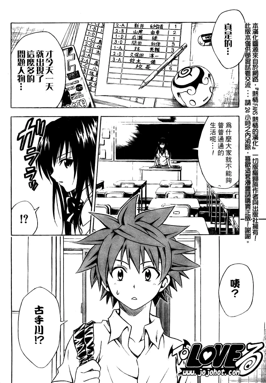 出包王女tolove074集