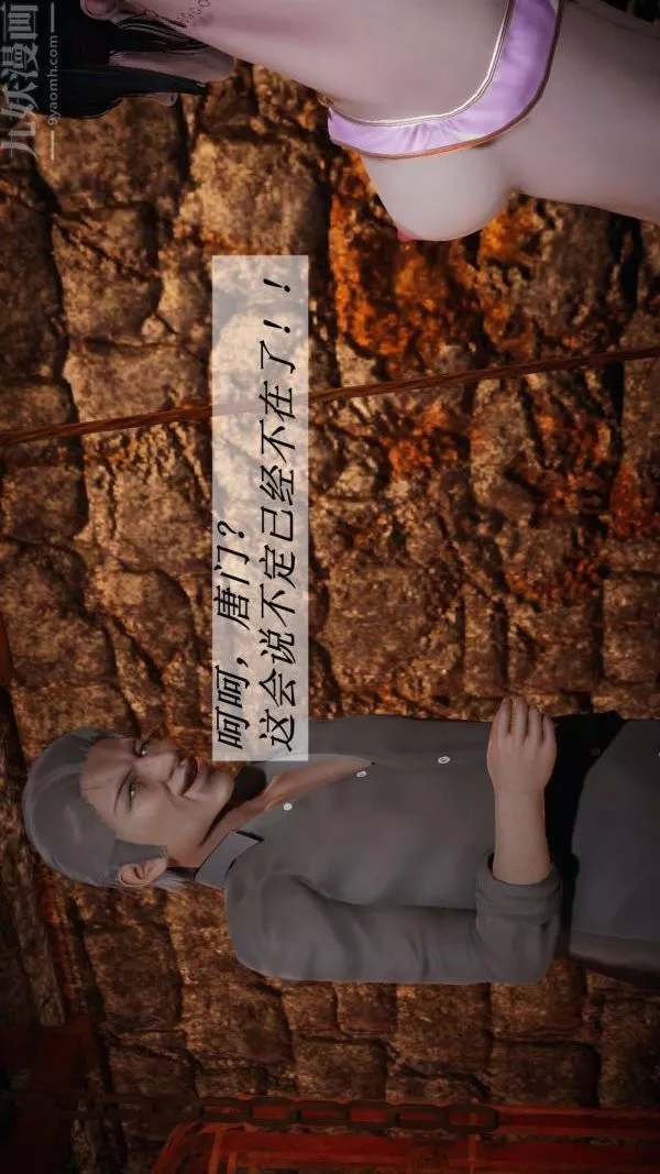 [3D]斗罗玉传-第11章-逼供上01话 - 图片 35