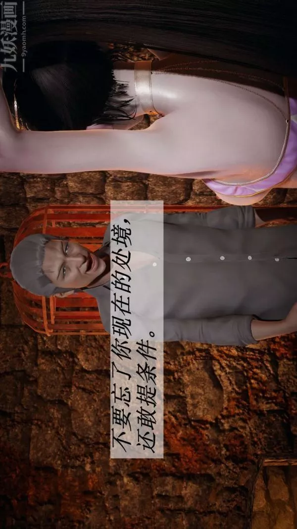 [3D]斗罗玉传-第11章-逼供上01话 - 图片 37