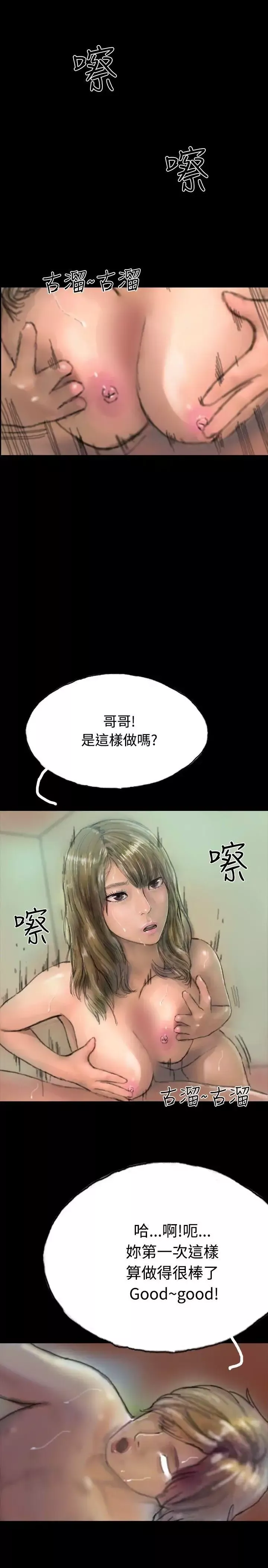 啵啵啵-第8话 - 图片 7