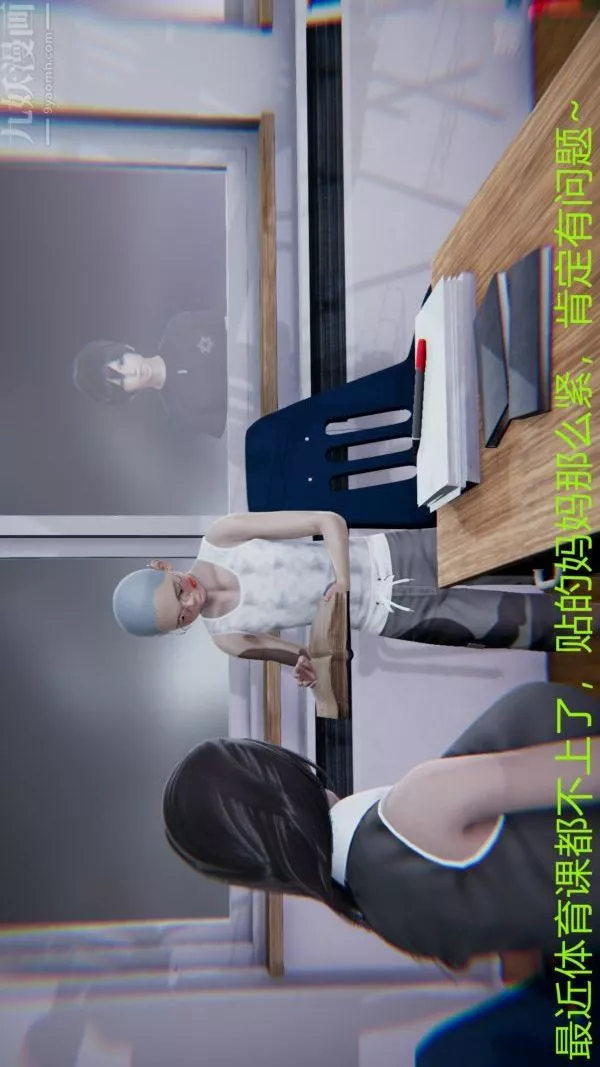 [3D]教师妈妈很淫荡之奸淫美母-第01话 - 图片 35