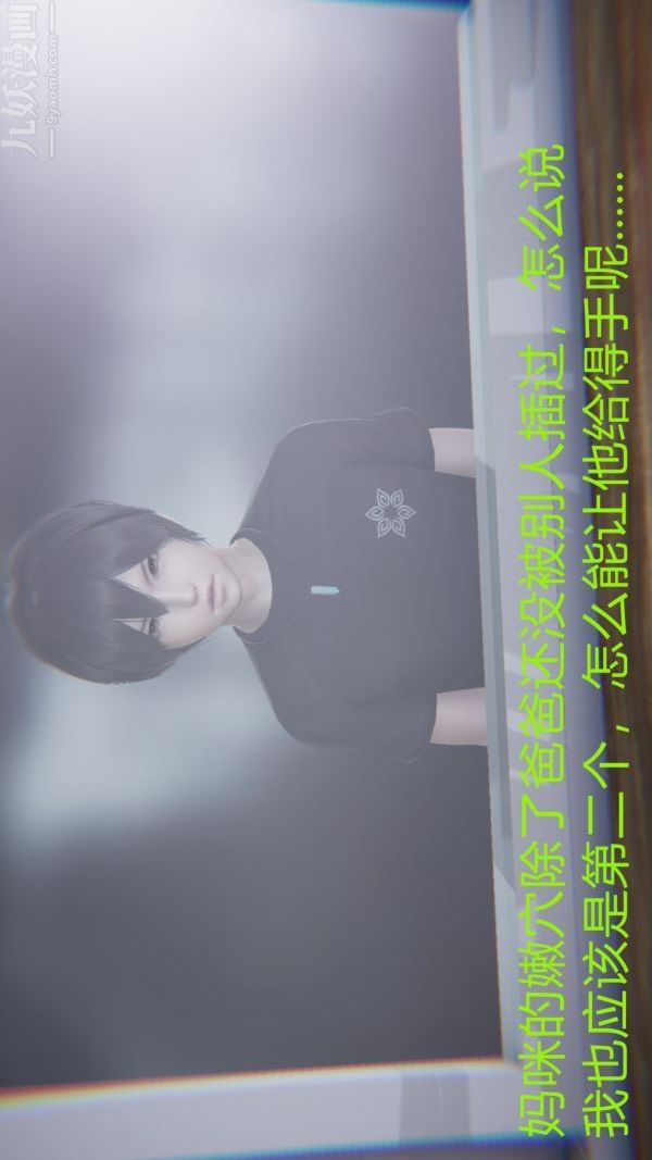 [3D]教師媽媽很淫蕩之奸淫美母第01話