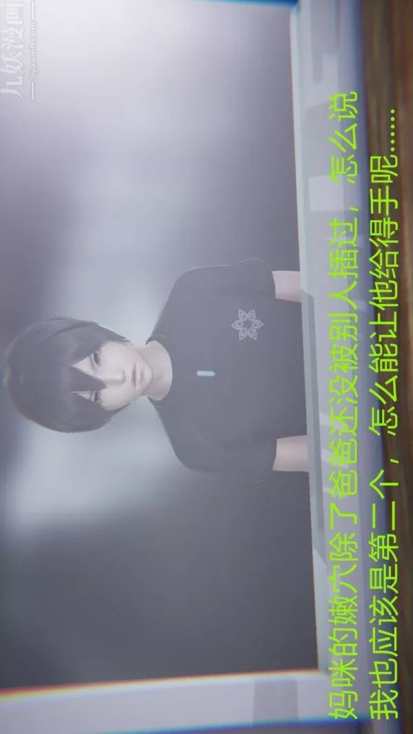 [3D]教师妈妈很淫荡之奸淫美母-第01话 - 图片 37