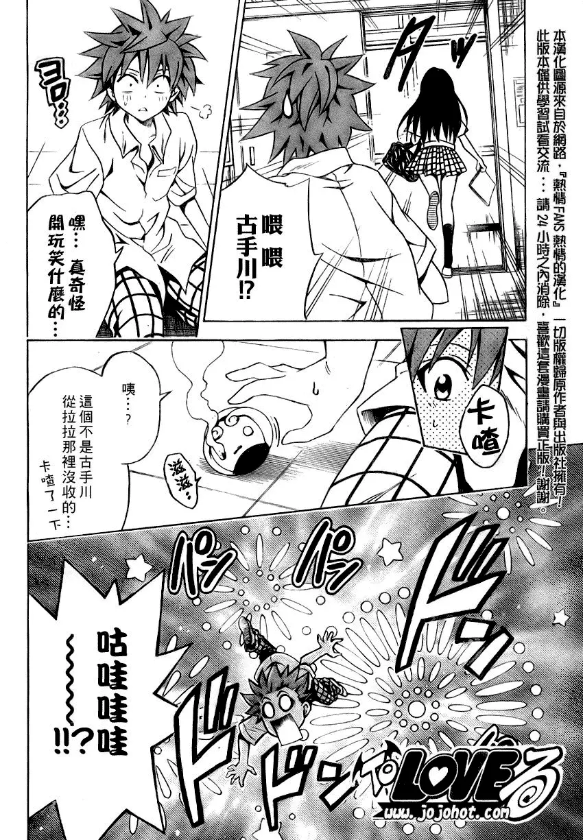 出包王女tolove074集