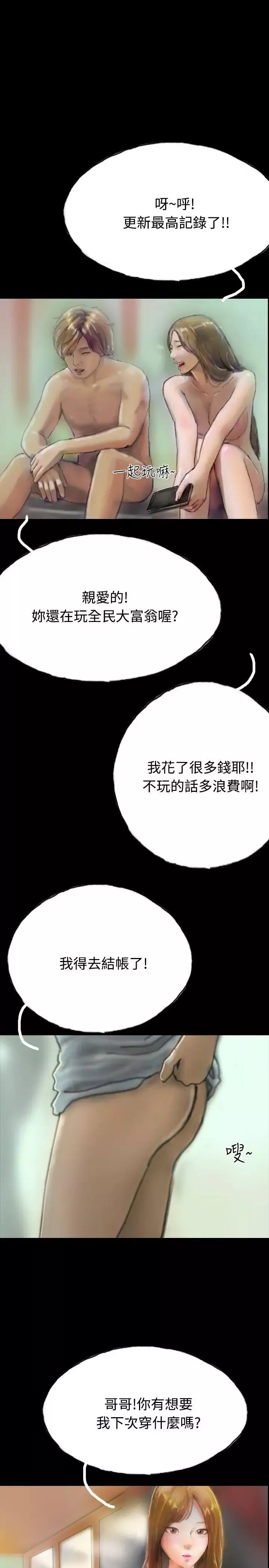 啵啵啵-第8话 - 图片 13