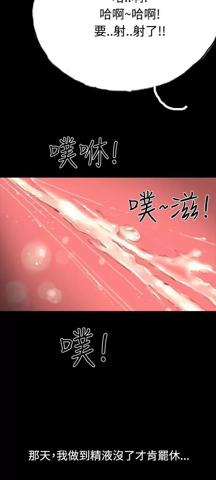 啵啵啵第8話