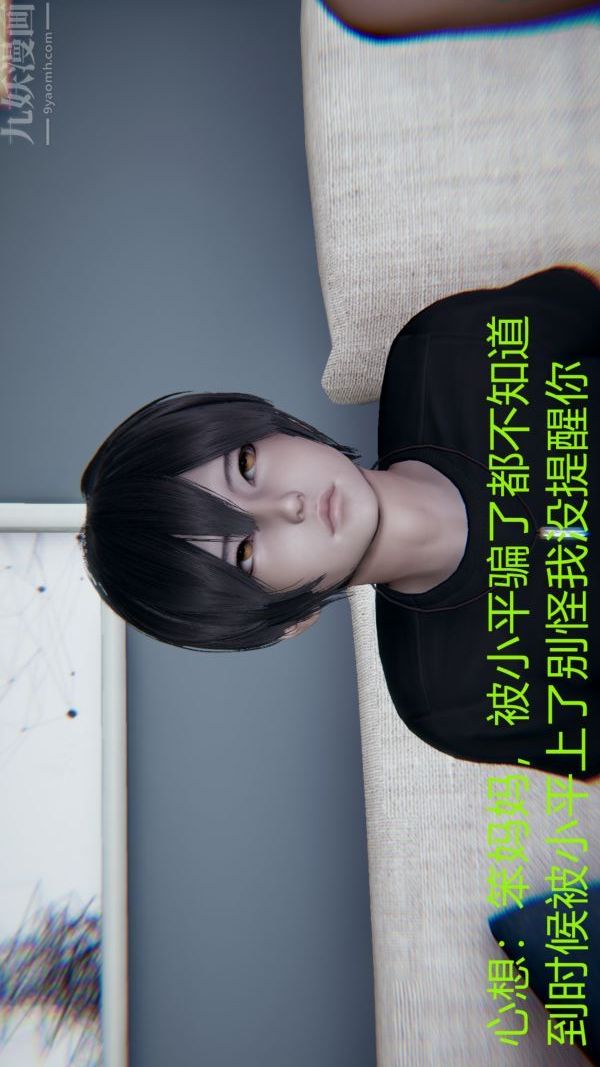 [3D]教师妈妈很淫荡之奸淫美母第01话