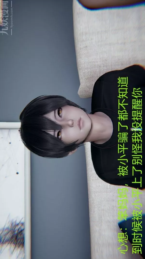 [3D]教師媽媽很淫蕩之奸淫美母第01話