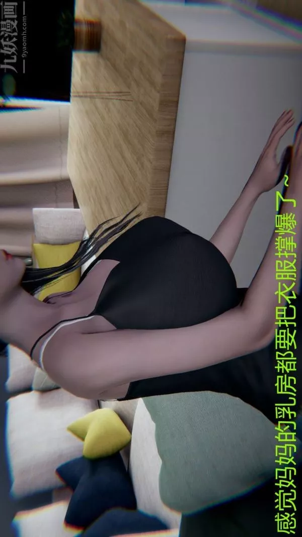 [3D]教师妈妈很淫荡之奸淫美母-第01话 - 图片 48