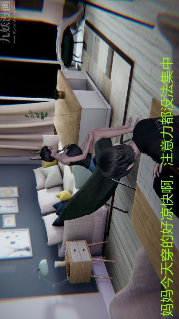 [3D]教師媽媽很淫蕩之奸淫美母第01話