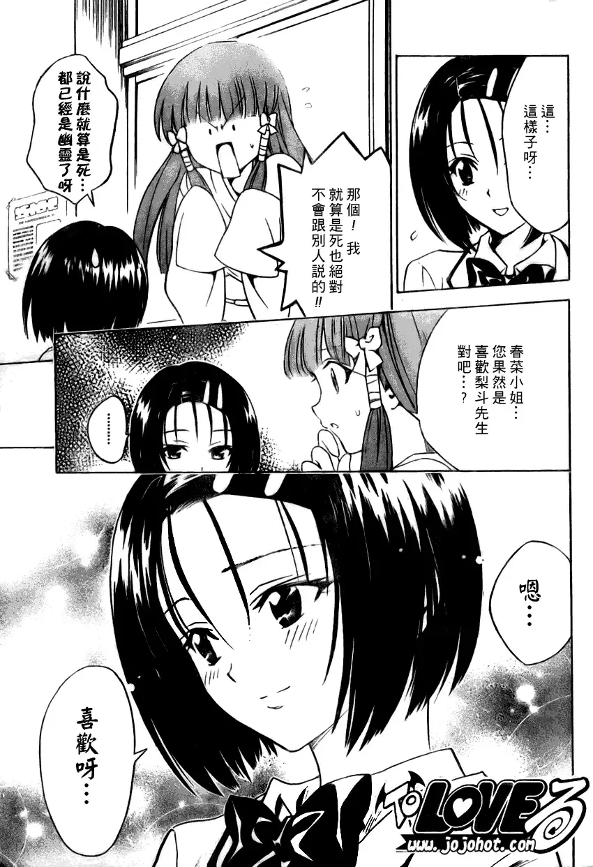 出包王女tolove075集