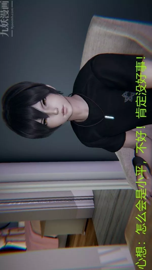 [3D]教師媽媽很淫蕩之奸淫美母第01話