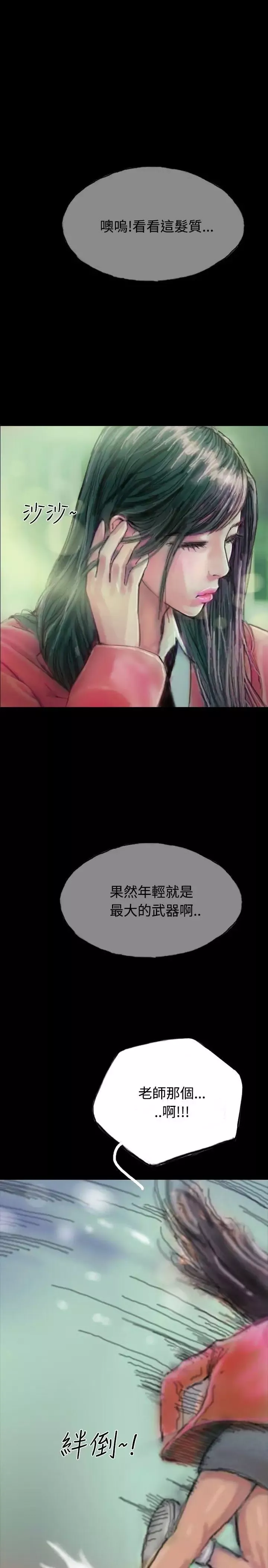啵啵啵-第8话 - 图片 22