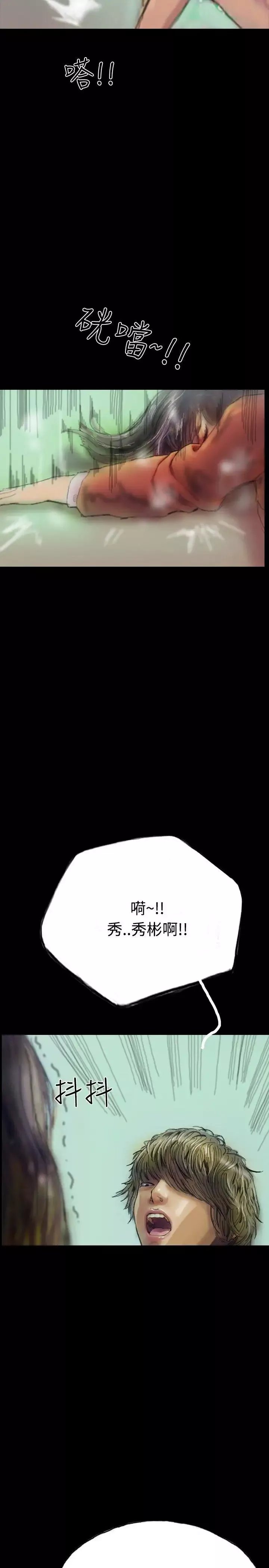 啵啵啵第8話