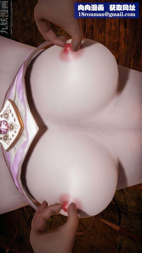 [3D]鬥羅玉傳第11章-逼供上02話