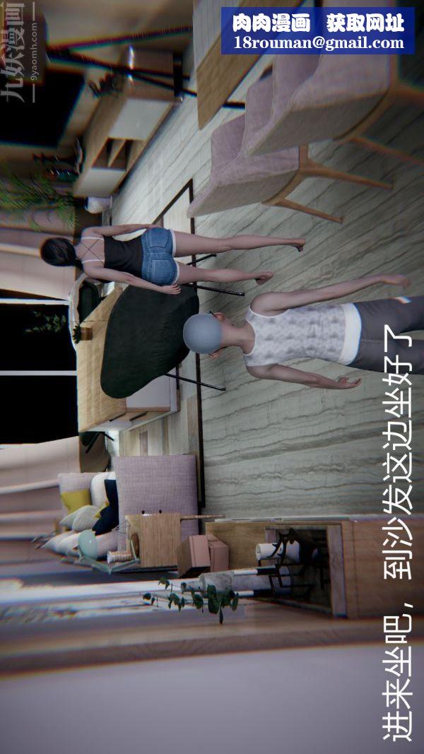 [3D]教师妈妈很淫荡之奸淫美母第02话