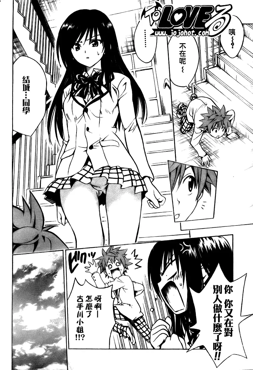 出包王女tolove075集