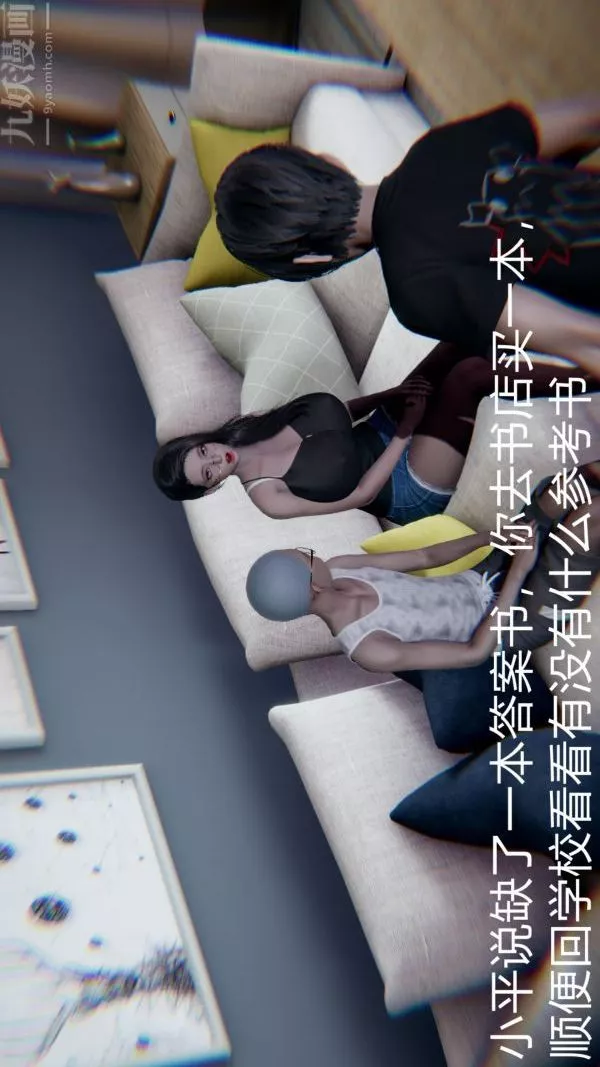 [3D]教師媽媽很淫蕩之奸淫美母第02話