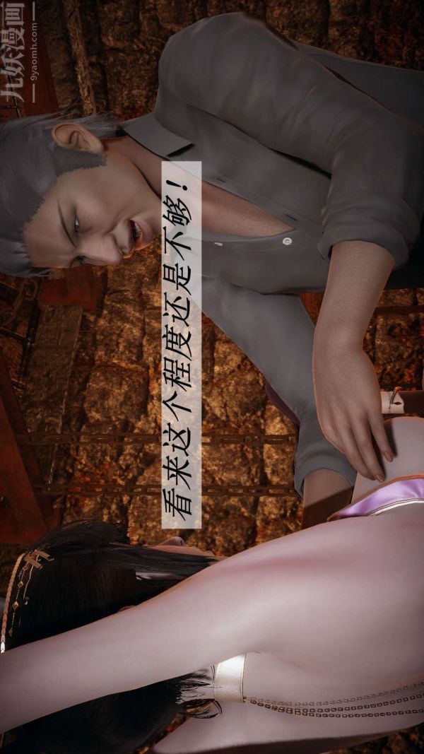 [3D]斗罗玉传第11章-逼供上02话