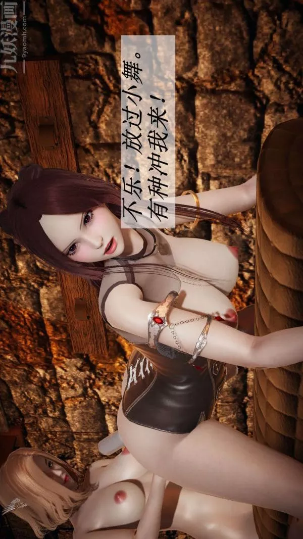[3D]斗罗玉传-第11章-逼供上02话 - 图片 10
