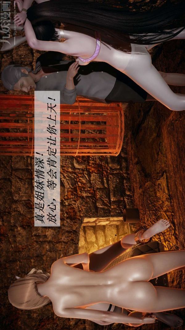 [3D]斗罗玉传第11章-逼供上02话