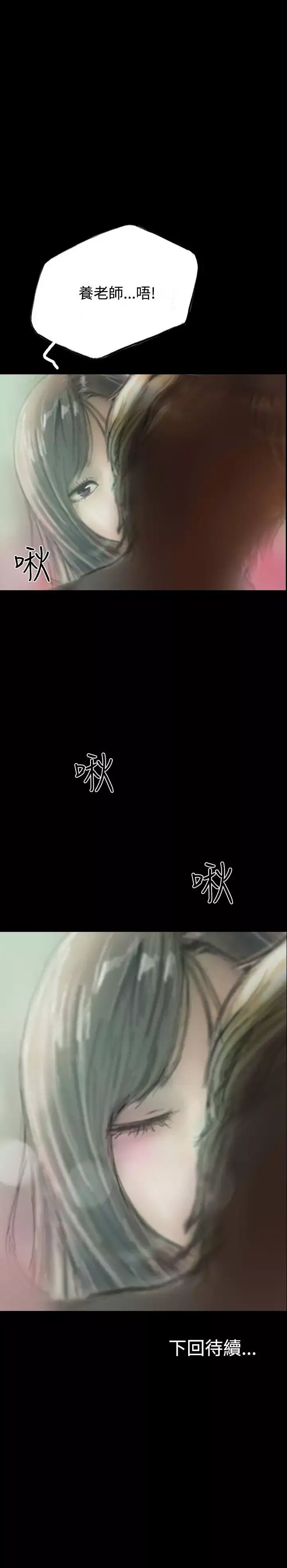 啵啵啵-第8话 - 图片 35