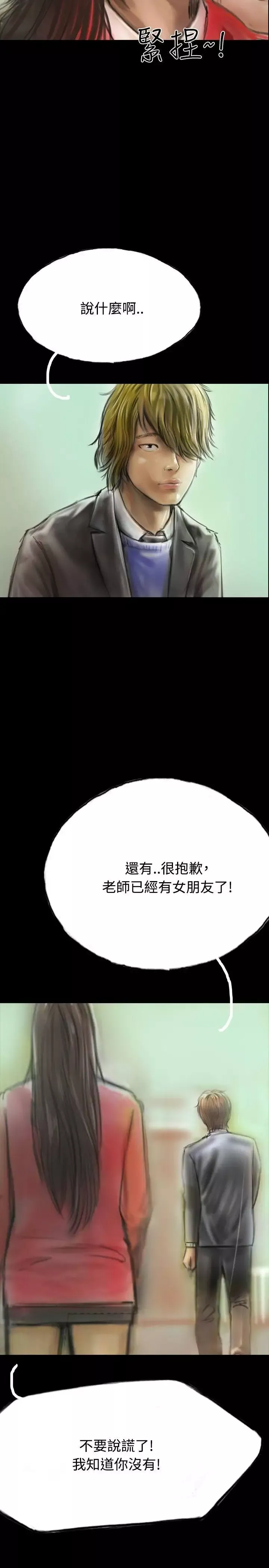 啵啵啵-第9话 - 图片 5