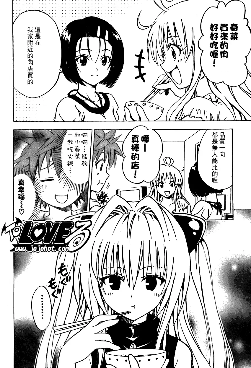 出包王女tolove076集